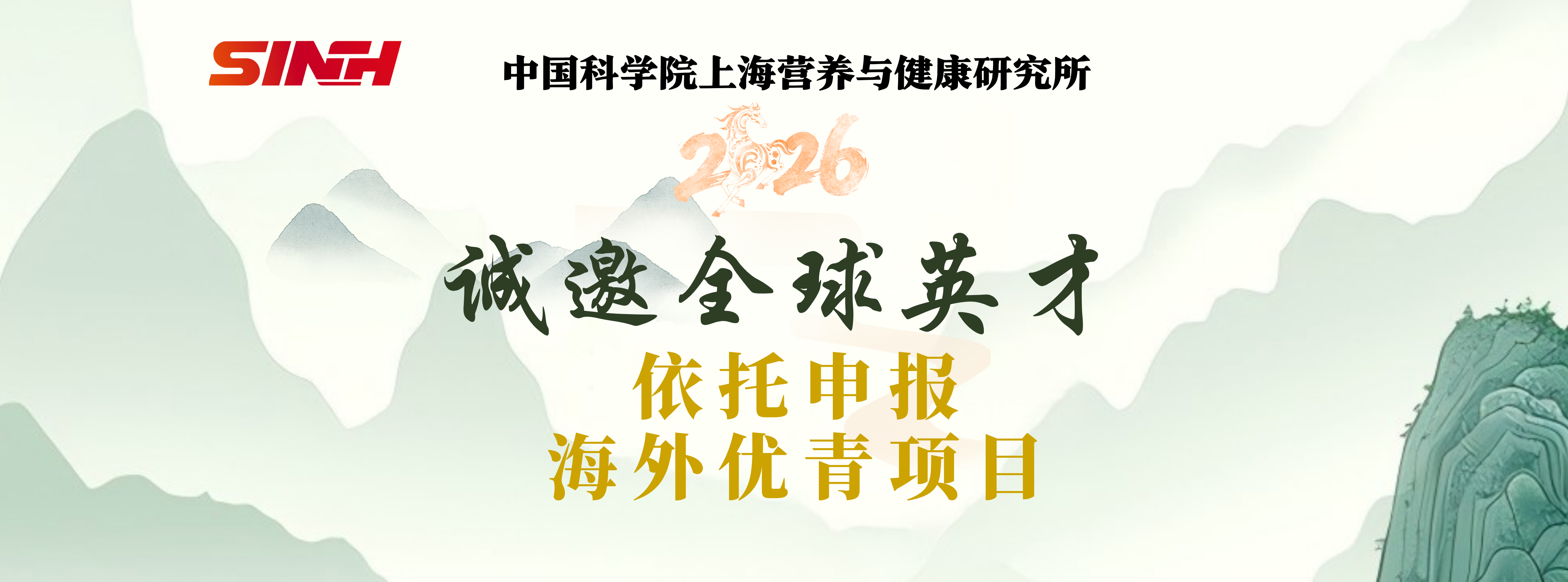 誠(chéng)邀全球英才依托申報(bào)2026年海外優(yōu)青項(xiàng)目