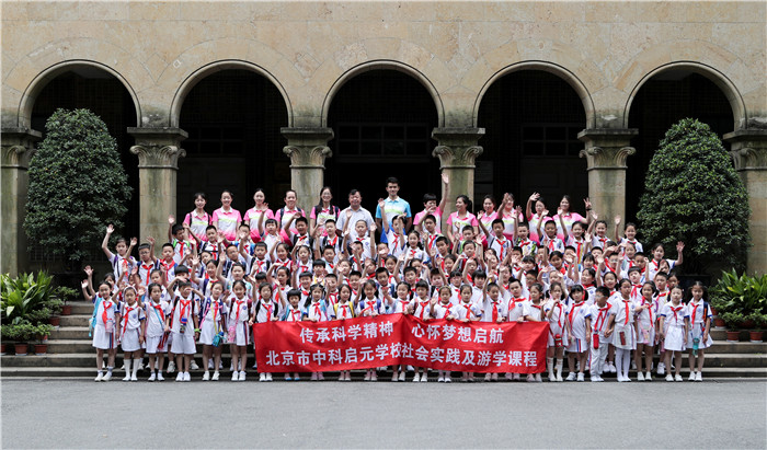 傳承科學精神，心懷夢想啟航——北京中科啟元師生走進上海生科院開展研學實踐活動